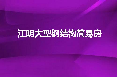 https://jian-housekeeper.oss-cn-beijing.aliyuncs.com/news/bannerImage/55289.jpg