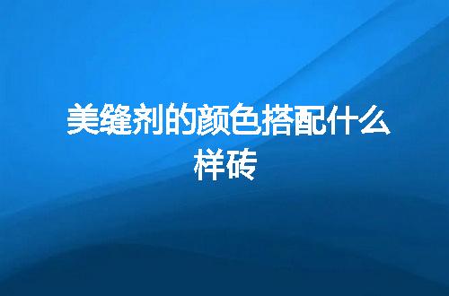 https://jian-housekeeper.oss-cn-beijing.aliyuncs.com/news/bannerImage/55313.jpg