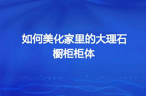 https://jian-housekeeper.oss-cn-beijing.aliyuncs.com/news/bannerImage/55588.jpg