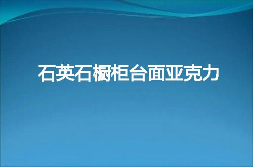 https://jian-housekeeper.oss-cn-beijing.aliyuncs.com/news/bannerImage/55693.jpg