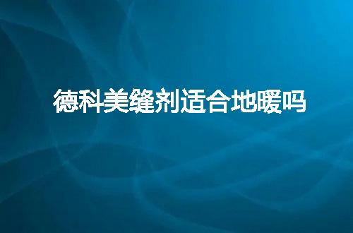 https://jian-housekeeper.oss-cn-beijing.aliyuncs.com/news/bannerImage/55827.jpg