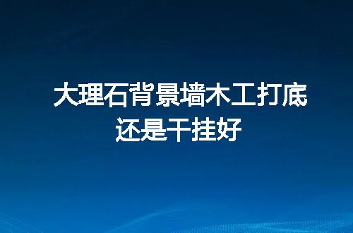 https://jian-housekeeper.oss-cn-beijing.aliyuncs.com/news/bannerImage/56031.jpg