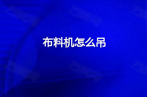 https://jian-housekeeper.oss-cn-beijing.aliyuncs.com/news/bannerImage/56234.jpg