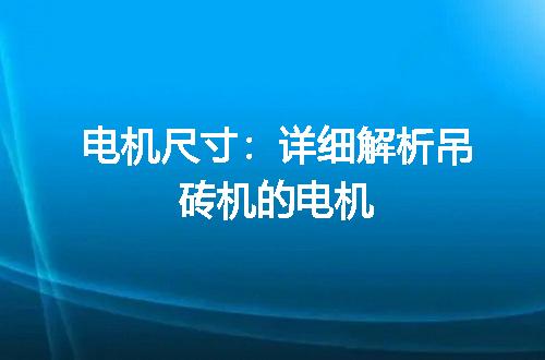 https://jian-housekeeper.oss-cn-beijing.aliyuncs.com/news/bannerImage/56594.jpg