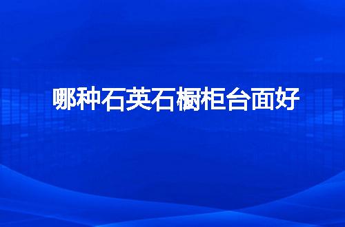 https://jian-housekeeper.oss-cn-beijing.aliyuncs.com/news/bannerImage/56613.jpg