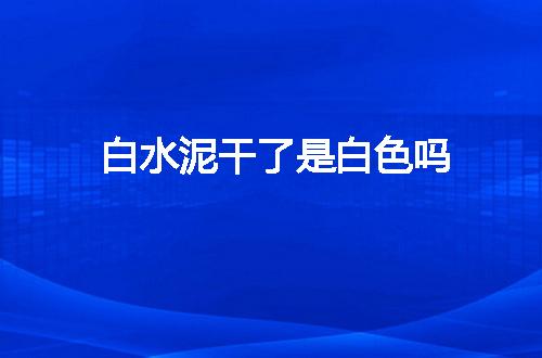 https://jian-housekeeper.oss-cn-beijing.aliyuncs.com/news/bannerImage/56725.jpg