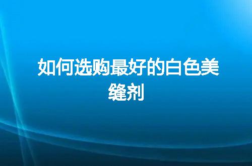 https://jian-housekeeper.oss-cn-beijing.aliyuncs.com/news/bannerImage/56848.jpg