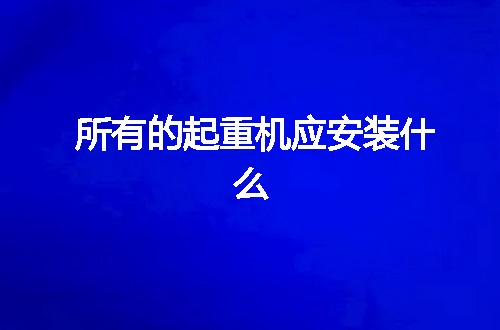 https://jian-housekeeper.oss-cn-beijing.aliyuncs.com/news/bannerImage/56912.jpg