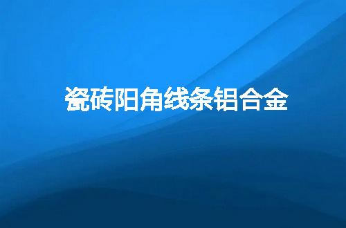 https://jian-housekeeper.oss-cn-beijing.aliyuncs.com/news/bannerImage/57103.jpg