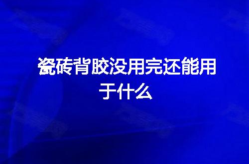 https://jian-housekeeper.oss-cn-beijing.aliyuncs.com/news/bannerImage/57113.jpg