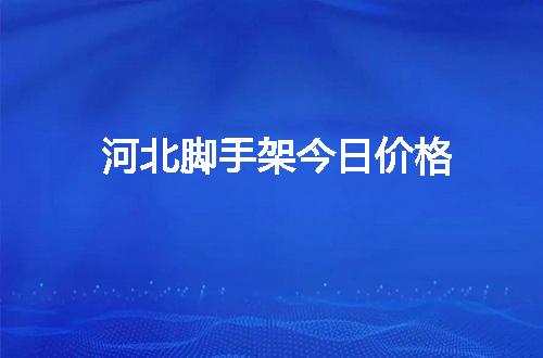 https://jian-housekeeper.oss-cn-beijing.aliyuncs.com/news/bannerImage/57131.jpg