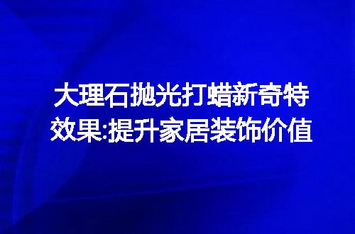 https://jian-housekeeper.oss-cn-beijing.aliyuncs.com/news/bannerImage/57140.jpg
