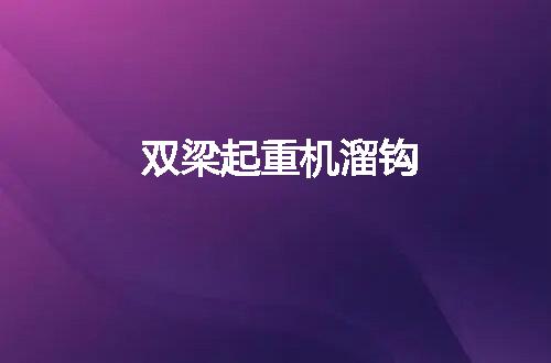 https://jian-housekeeper.oss-cn-beijing.aliyuncs.com/news/bannerImage/57149.jpg