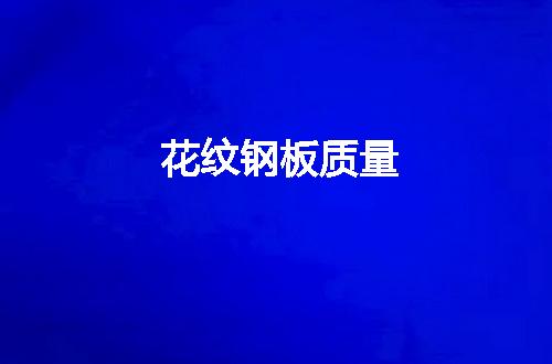 https://jian-housekeeper.oss-cn-beijing.aliyuncs.com/news/bannerImage/57548.jpg
