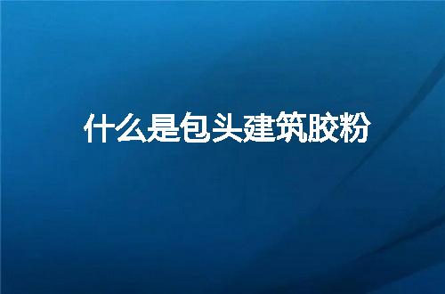 https://jian-housekeeper.oss-cn-beijing.aliyuncs.com/news/bannerImage/57639.jpg