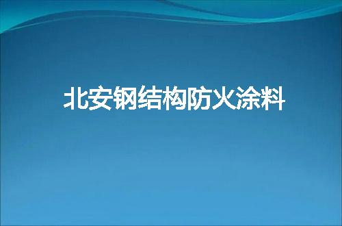 https://jian-housekeeper.oss-cn-beijing.aliyuncs.com/news/bannerImage/57785.jpg