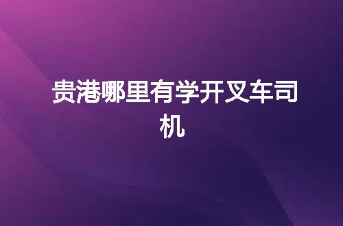 https://jian-housekeeper.oss-cn-beijing.aliyuncs.com/news/bannerImage/57808.jpg