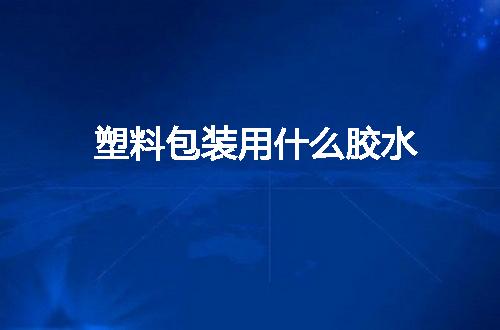 https://jian-housekeeper.oss-cn-beijing.aliyuncs.com/news/bannerImage/57812.jpg
