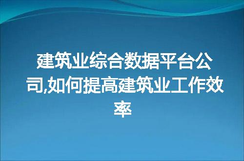 https://jian-housekeeper.oss-cn-beijing.aliyuncs.com/news/bannerImage/58371.jpg
