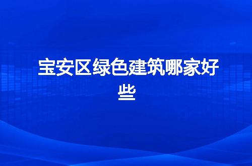 https://jian-housekeeper.oss-cn-beijing.aliyuncs.com/news/bannerImage/58489.jpg