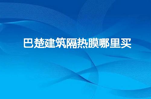 https://jian-housekeeper.oss-cn-beijing.aliyuncs.com/news/bannerImage/58662.jpg