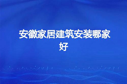 https://jian-housekeeper.oss-cn-beijing.aliyuncs.com/news/bannerImage/58678.jpg