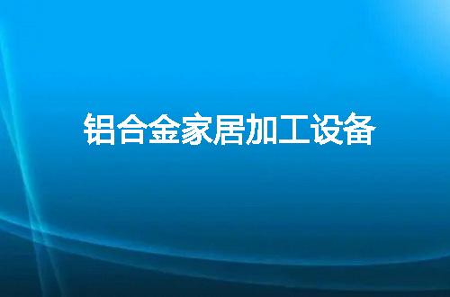 https://jian-housekeeper.oss-cn-beijing.aliyuncs.com/news/bannerImage/58783.jpg
