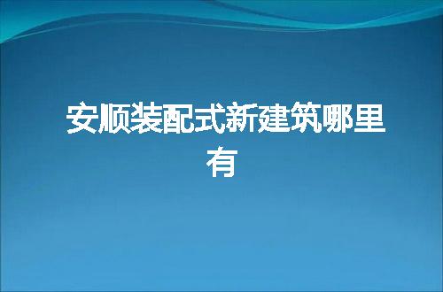 https://jian-housekeeper.oss-cn-beijing.aliyuncs.com/news/bannerImage/58946.jpg