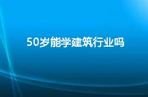 https://jian-housekeeper.oss-cn-beijing.aliyuncs.com/news/bannerImage/59297.jpg