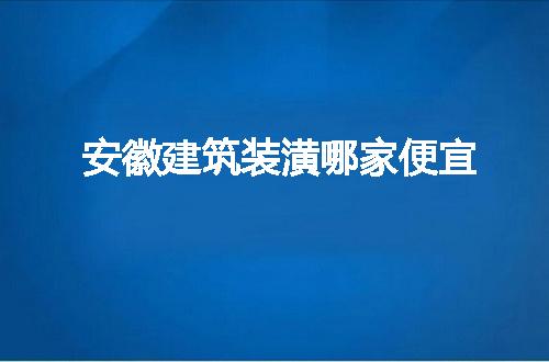 https://jian-housekeeper.oss-cn-beijing.aliyuncs.com/news/bannerImage/59490.jpg