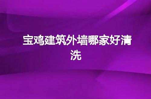 https://jian-housekeeper.oss-cn-beijing.aliyuncs.com/news/bannerImage/59514.jpg