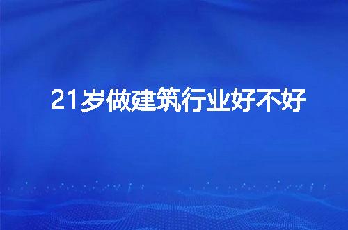 https://jian-housekeeper.oss-cn-beijing.aliyuncs.com/news/bannerImage/59522.jpg