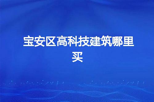 https://jian-housekeeper.oss-cn-beijing.aliyuncs.com/news/bannerImage/59588.jpg