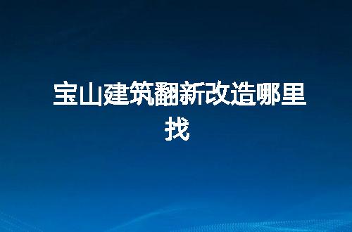 https://jian-housekeeper.oss-cn-beijing.aliyuncs.com/news/bannerImage/59913.jpg