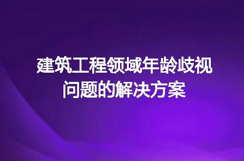 https://jian-housekeeper.oss-cn-beijing.aliyuncs.com/news/bannerImage/599826.jpg