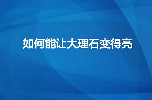 https://jian-housekeeper.oss-cn-beijing.aliyuncs.com/news/bannerImage/60007.jpg