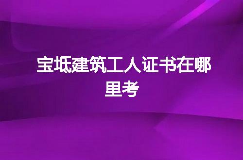 https://jian-housekeeper.oss-cn-beijing.aliyuncs.com/news/bannerImage/60059.jpg