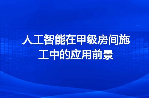 https://jian-housekeeper.oss-cn-beijing.aliyuncs.com/news/bannerImage/601904.jpg