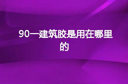https://jian-housekeeper.oss-cn-beijing.aliyuncs.com/news/bannerImage/60368.jpg