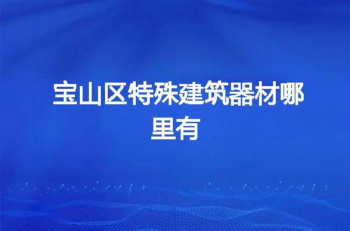 https://jian-housekeeper.oss-cn-beijing.aliyuncs.com/news/bannerImage/60376.jpg
