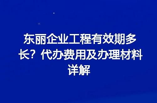 https://jian-housekeeper.oss-cn-beijing.aliyuncs.com/news/bannerImage/604540.jpg