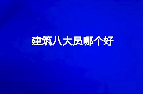 https://jian-housekeeper.oss-cn-beijing.aliyuncs.com/news/bannerImage/60730.jpg