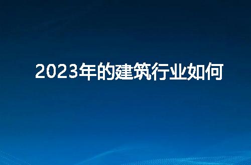 https://jian-housekeeper.oss-cn-beijing.aliyuncs.com/news/bannerImage/60740.jpg