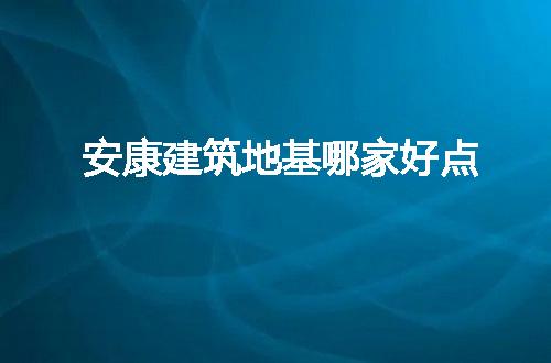 https://jian-housekeeper.oss-cn-beijing.aliyuncs.com/news/bannerImage/60806.jpg