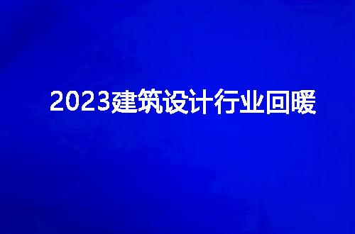 https://jian-housekeeper.oss-cn-beijing.aliyuncs.com/news/bannerImage/60829.jpg