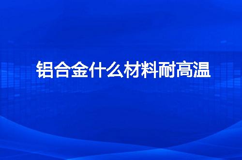 https://jian-housekeeper.oss-cn-beijing.aliyuncs.com/news/bannerImage/60834.jpg