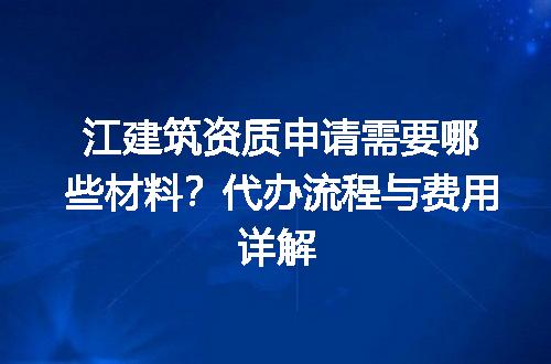 https://jian-housekeeper.oss-cn-beijing.aliyuncs.com/news/bannerImage/609121.jpg