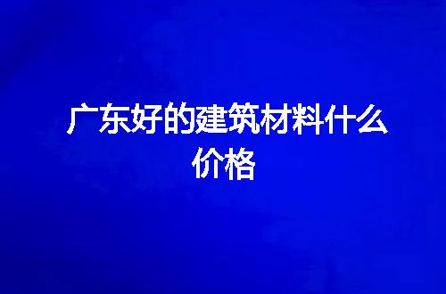 https://jian-housekeeper.oss-cn-beijing.aliyuncs.com/news/bannerImage/60937.jpg