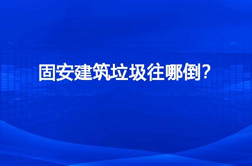 https://jian-housekeeper.oss-cn-beijing.aliyuncs.com/news/bannerImage/60969.jpg