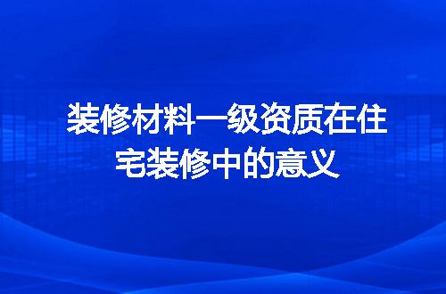 https://jian-housekeeper.oss-cn-beijing.aliyuncs.com/news/bannerImage/612069.jpg